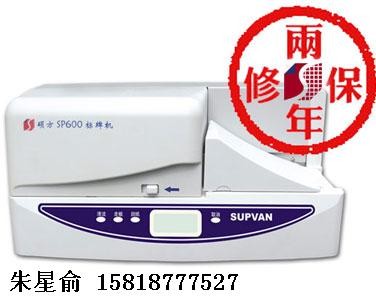 供应硕方SP600标牌打印机